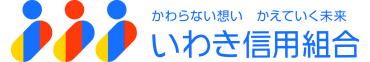 いわき信用組合